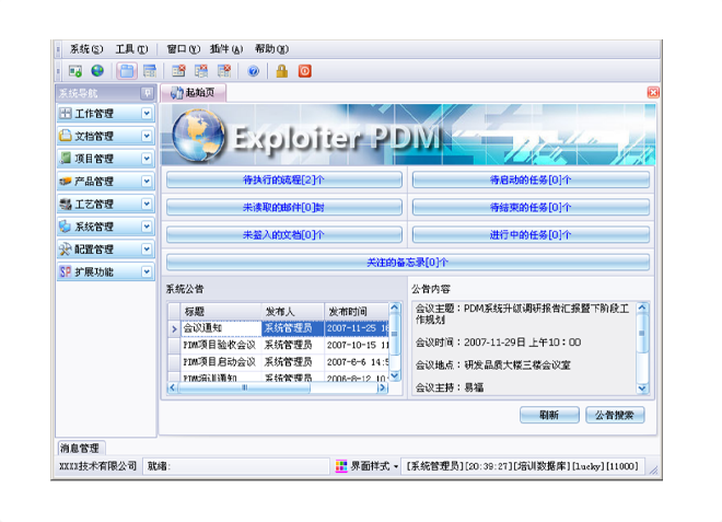 开云网页登录_开云（中国）
的应用能给企业带来哪些效益?